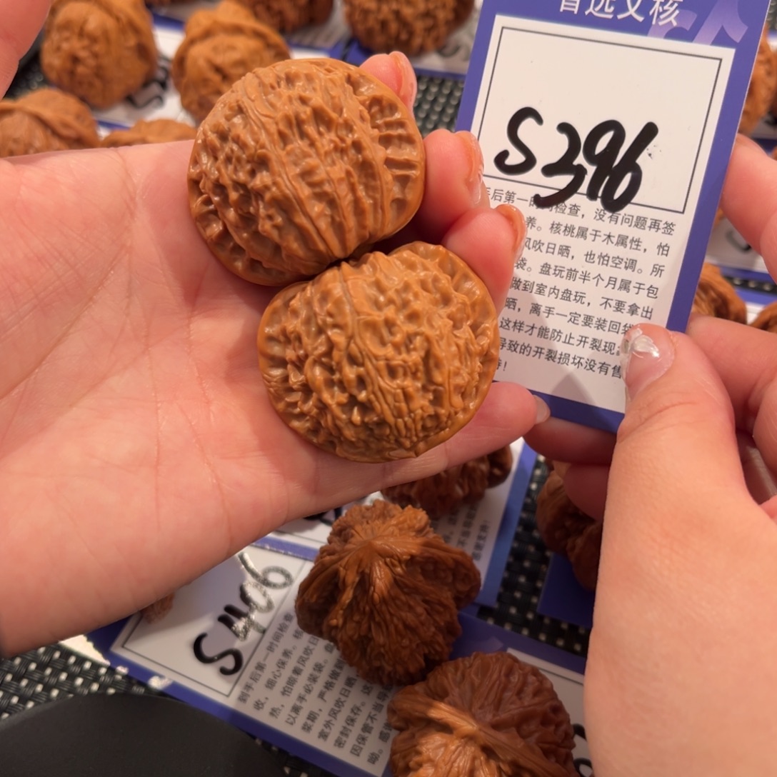 核桃S396号白狮子42尺