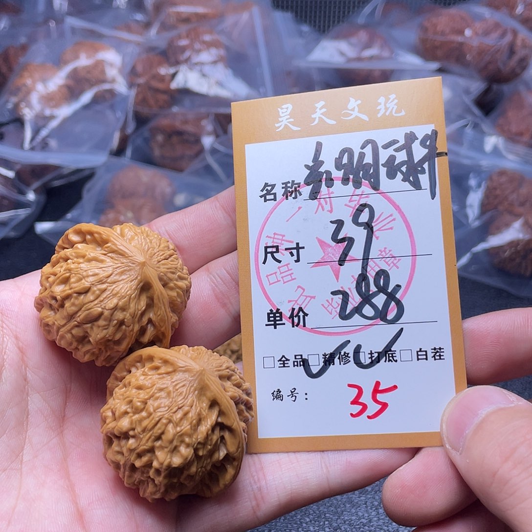把件文玩核桃文玩核桃35