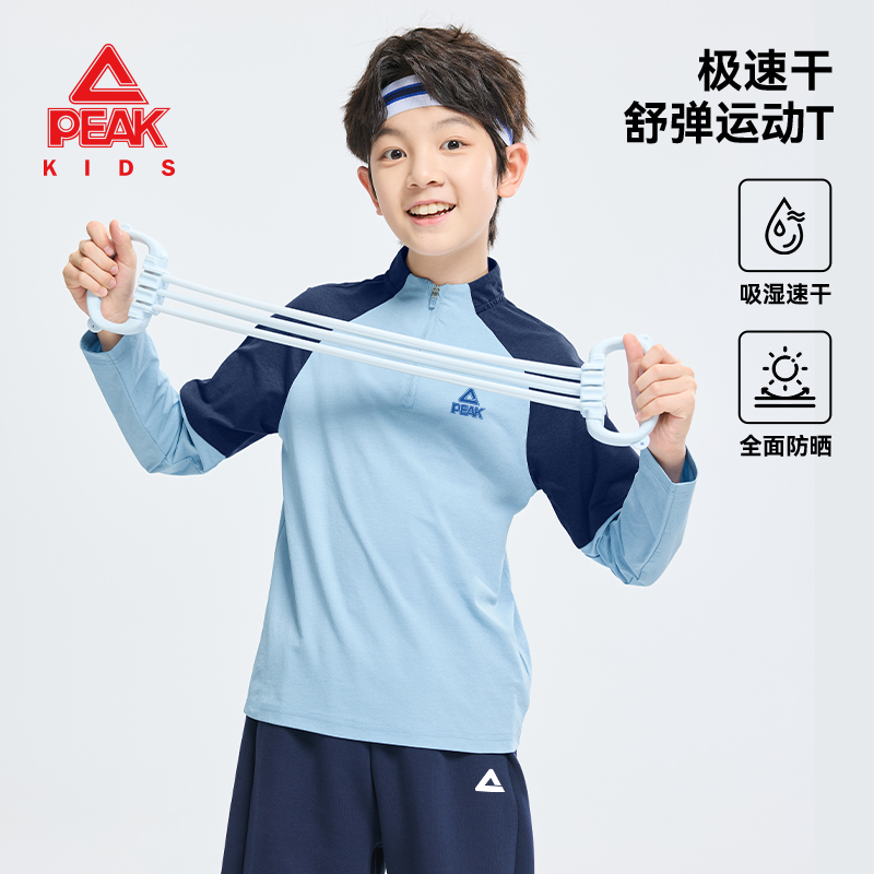 【UPF50+】匹克童装男童运动长袖中大童秋季半开襟长Tt儿童百搭上衣