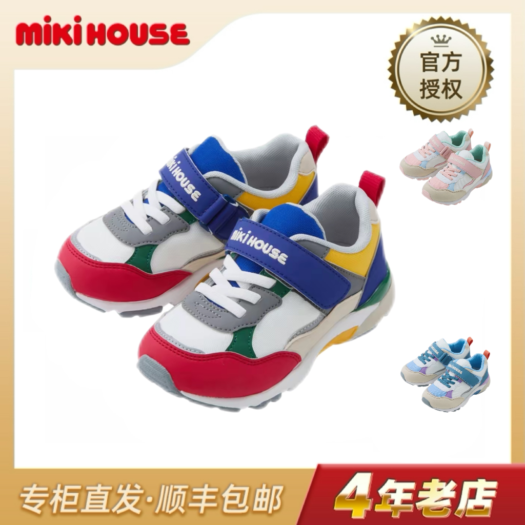 MIKIHOUSE2025新款男童女童多彩童趣配色运动鞋