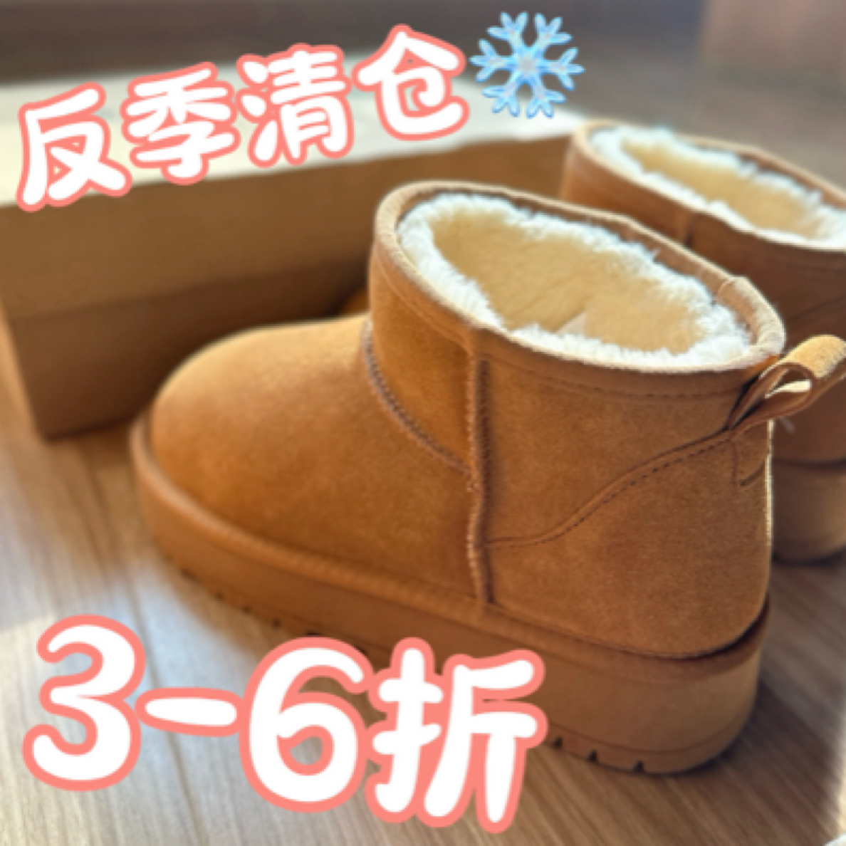 【清仓专链】短筒3cm增高/2cm平底款真皮雪地靴厚底加厚加绒百搭