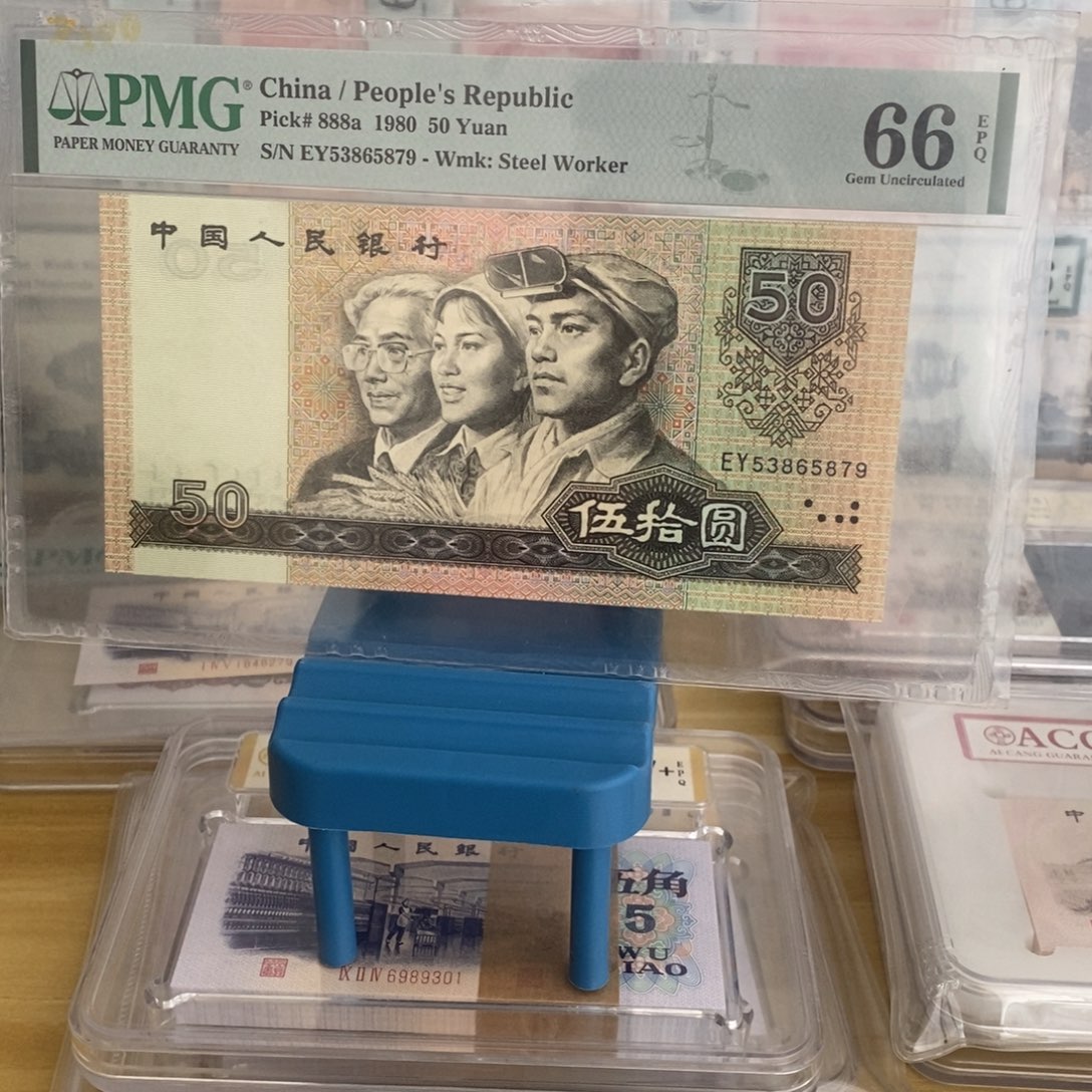 四版8050一张一张尾号5879