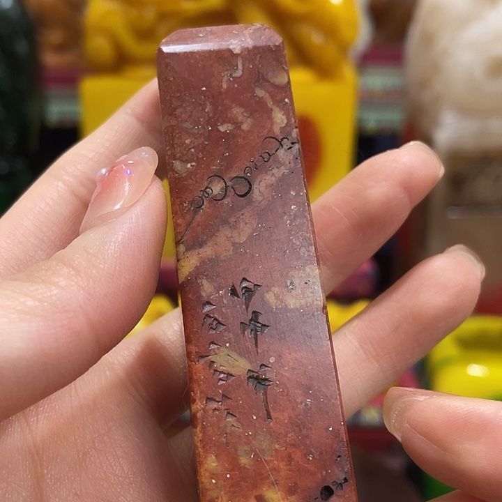 寿山石印石篆刻印章引首章闲章姓名章生日礼物