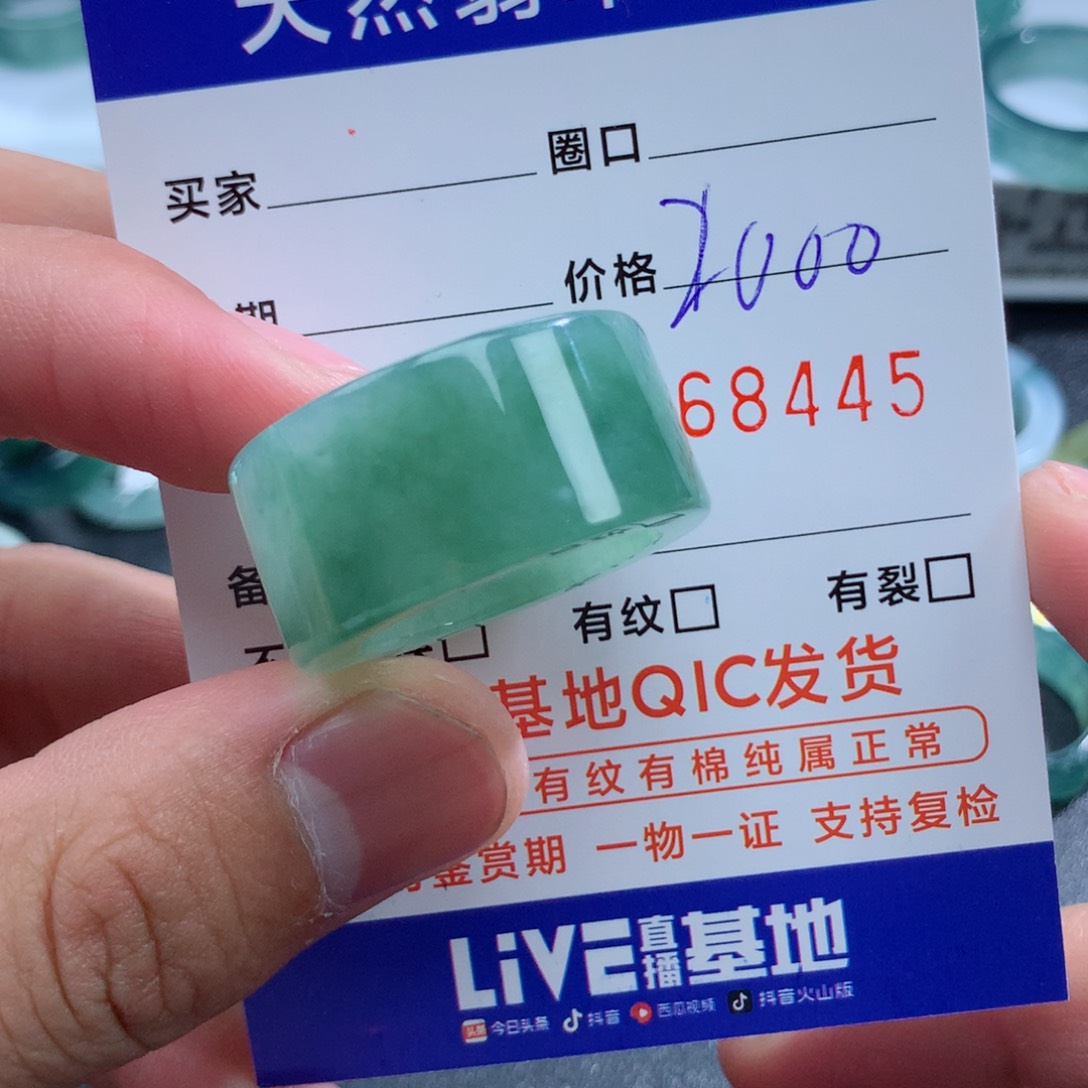 翡翠戒指未镶嵌全*天然翡翠A货戒圈