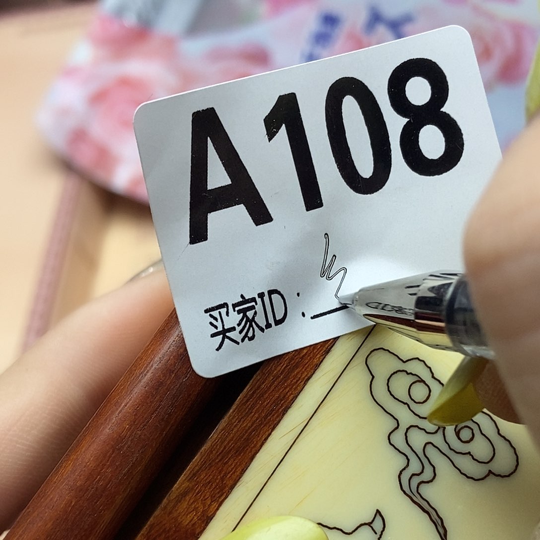 手工艺品琉璃红*108
