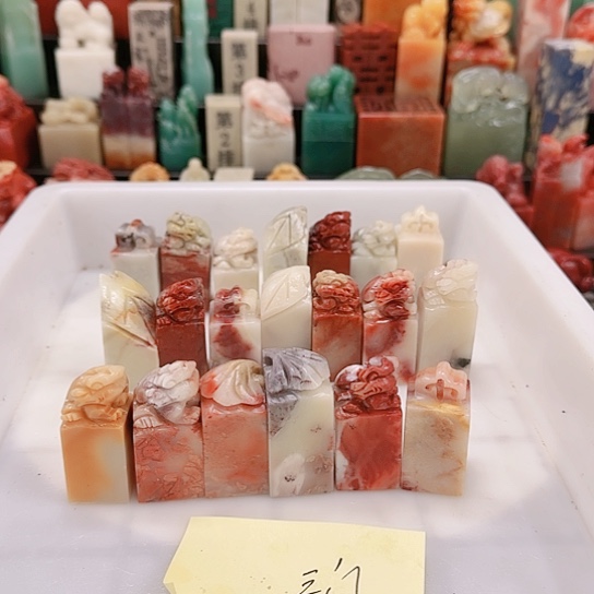 三***峰青田石0000000000000