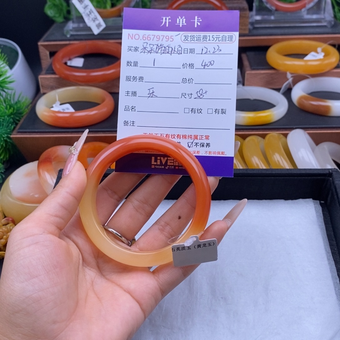 呆***货石英质玉（黄龙玉）未镶嵌手镯79795
