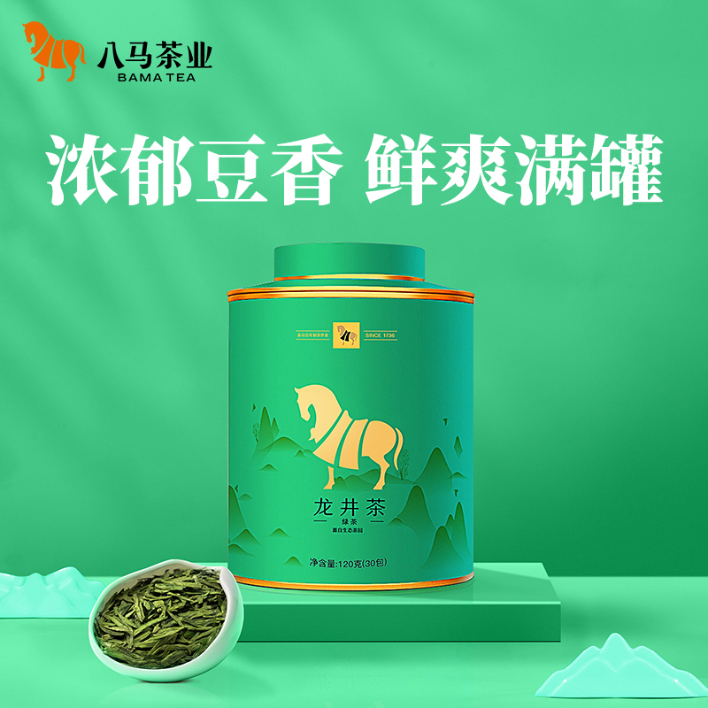 八马茶叶2025年新茶龙井茶绿茶钱塘产区官方正品茶叶120g罐装