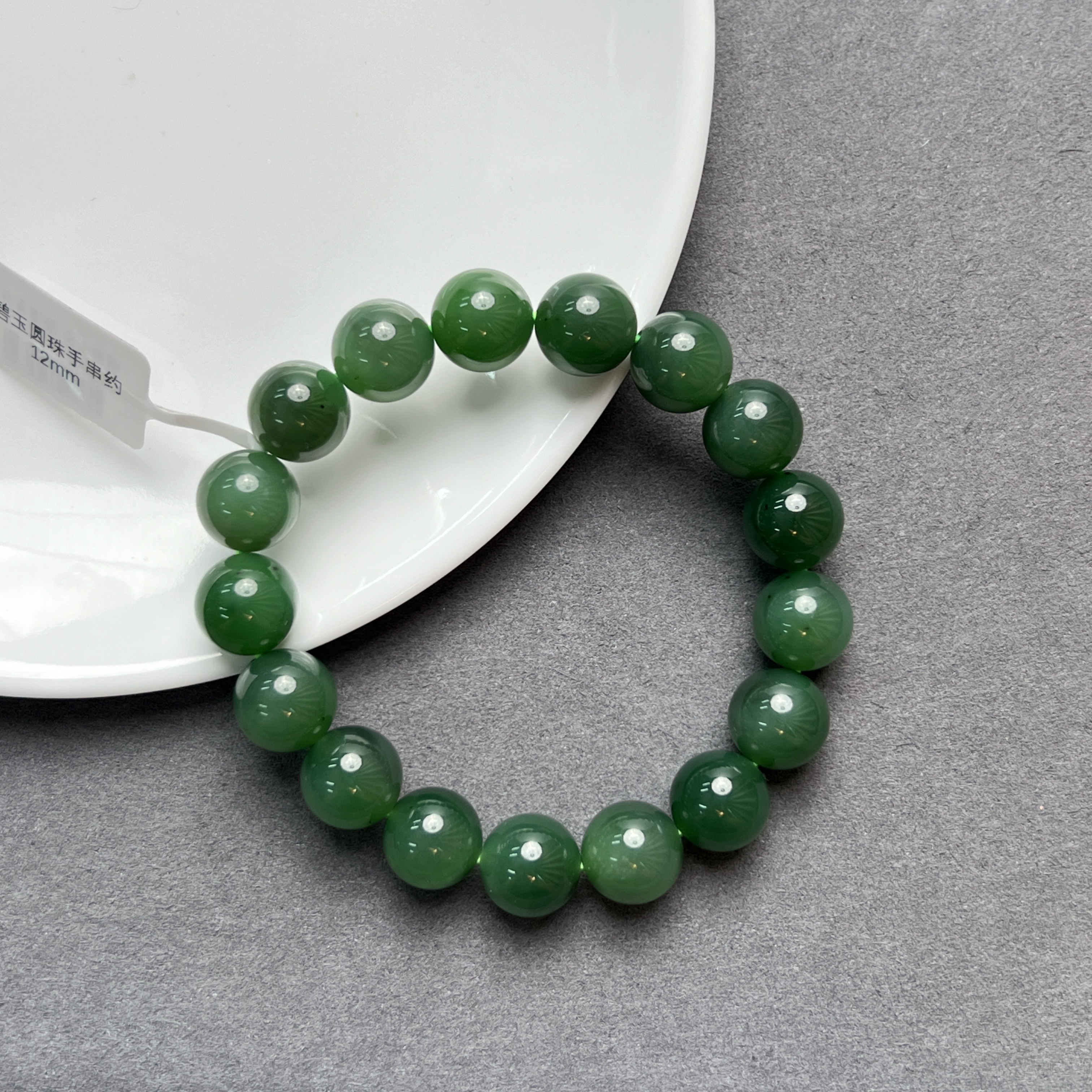 碧玉圆珠手串约12mm