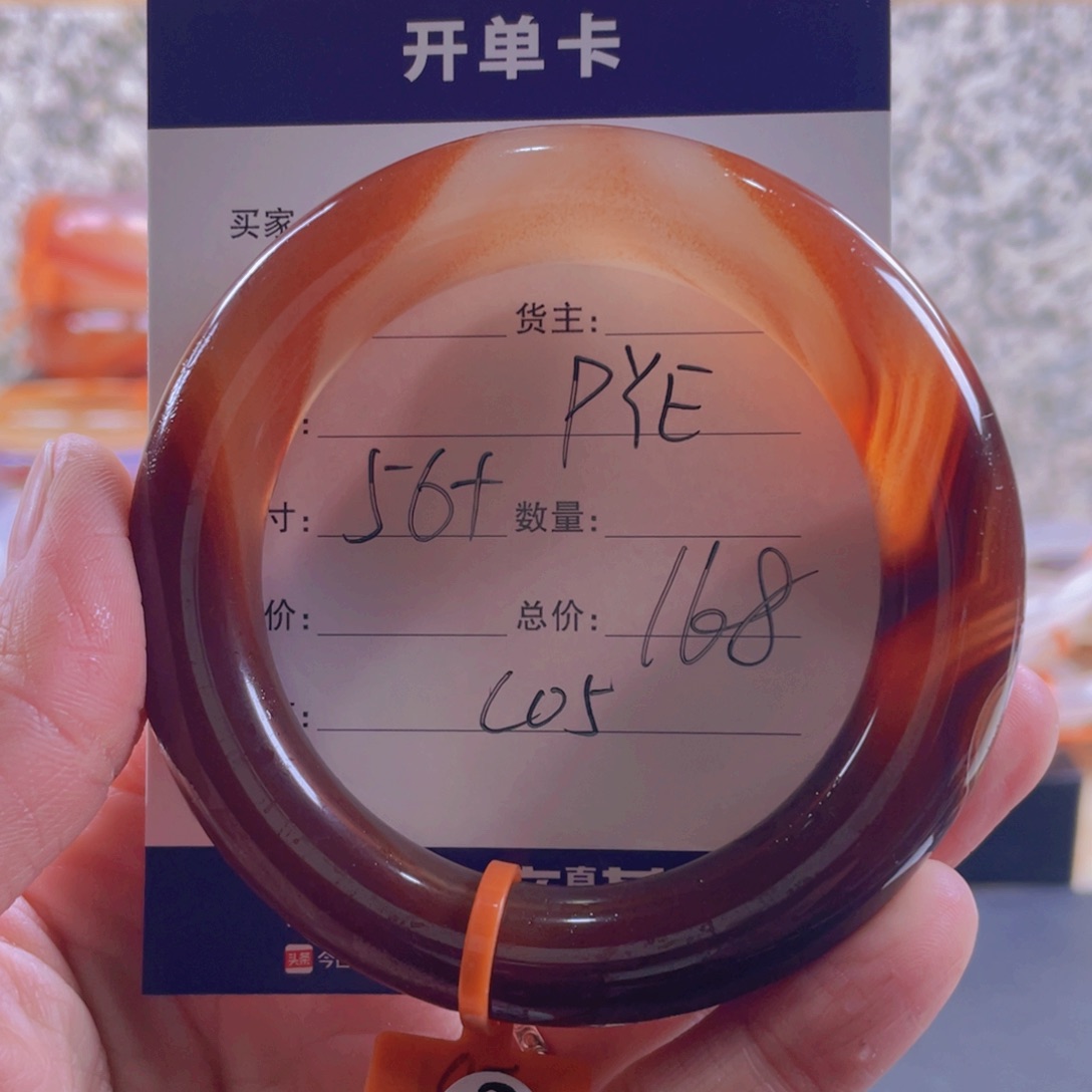 玛瑙/玉髓手镯未镶嵌