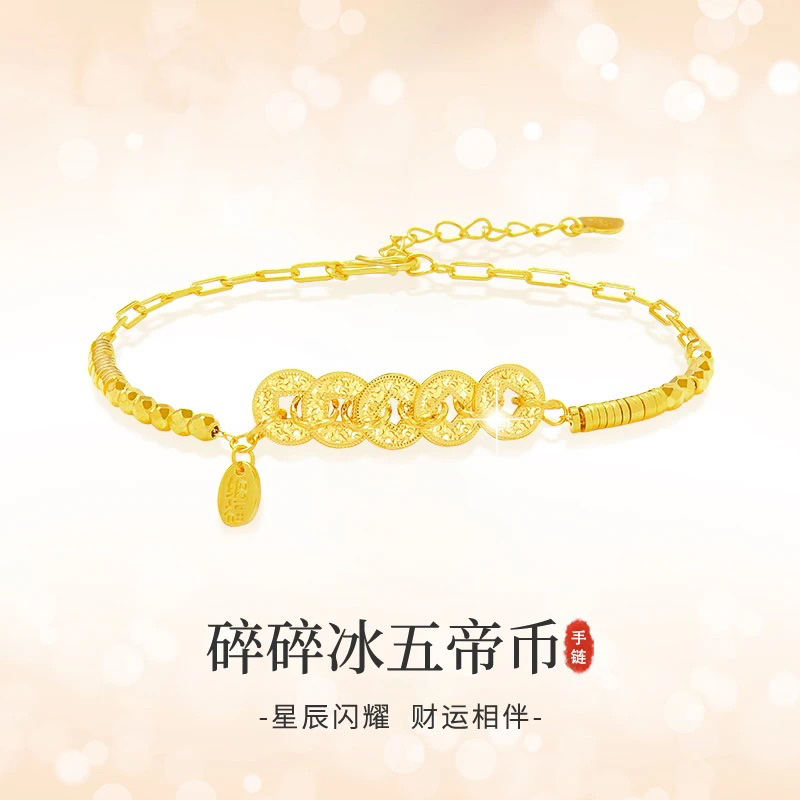 铜合金手链 国潮风碎碎冰五帝币手链设计感车花不掉色氛围感配饰