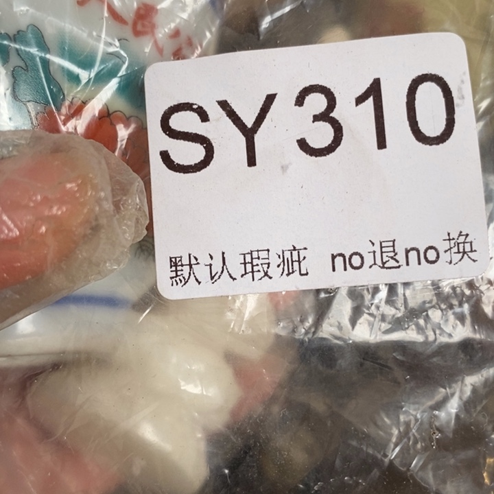 草***飛好看的小物件有破损两个310