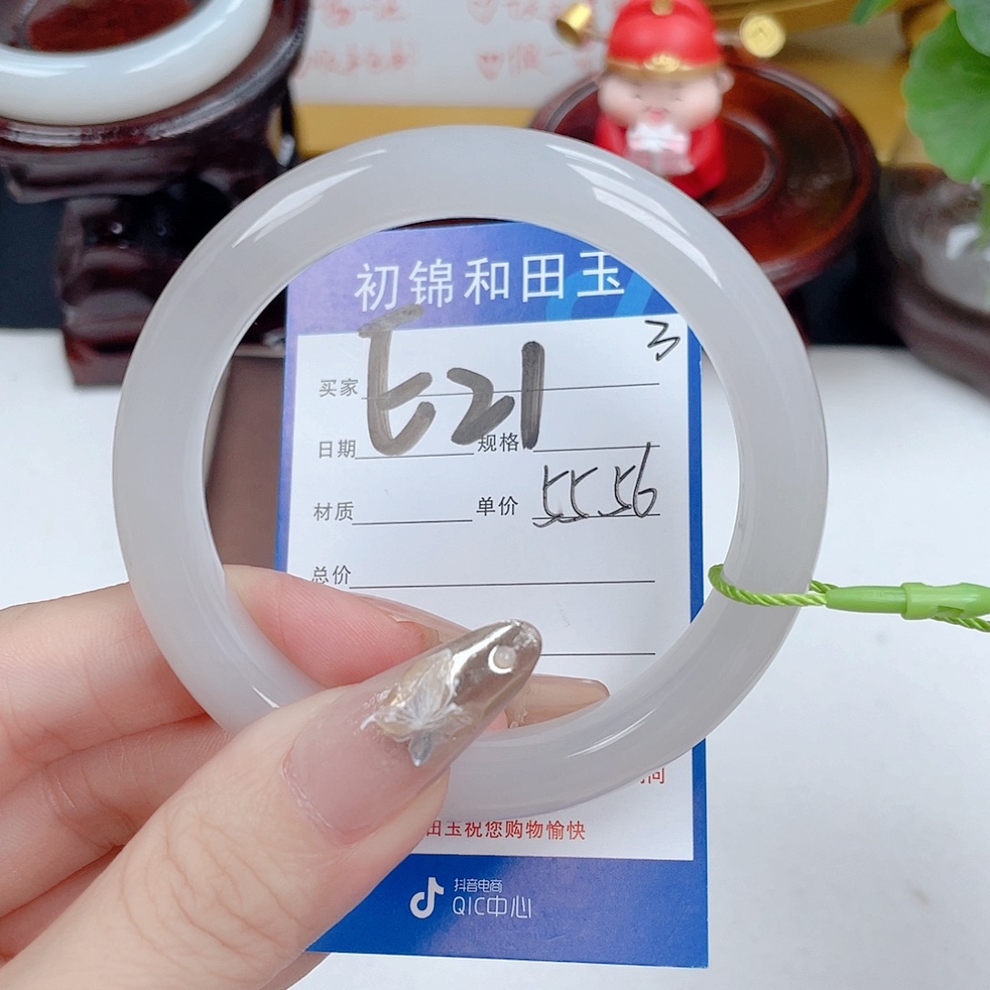 自***码和田玉手镯未镶嵌