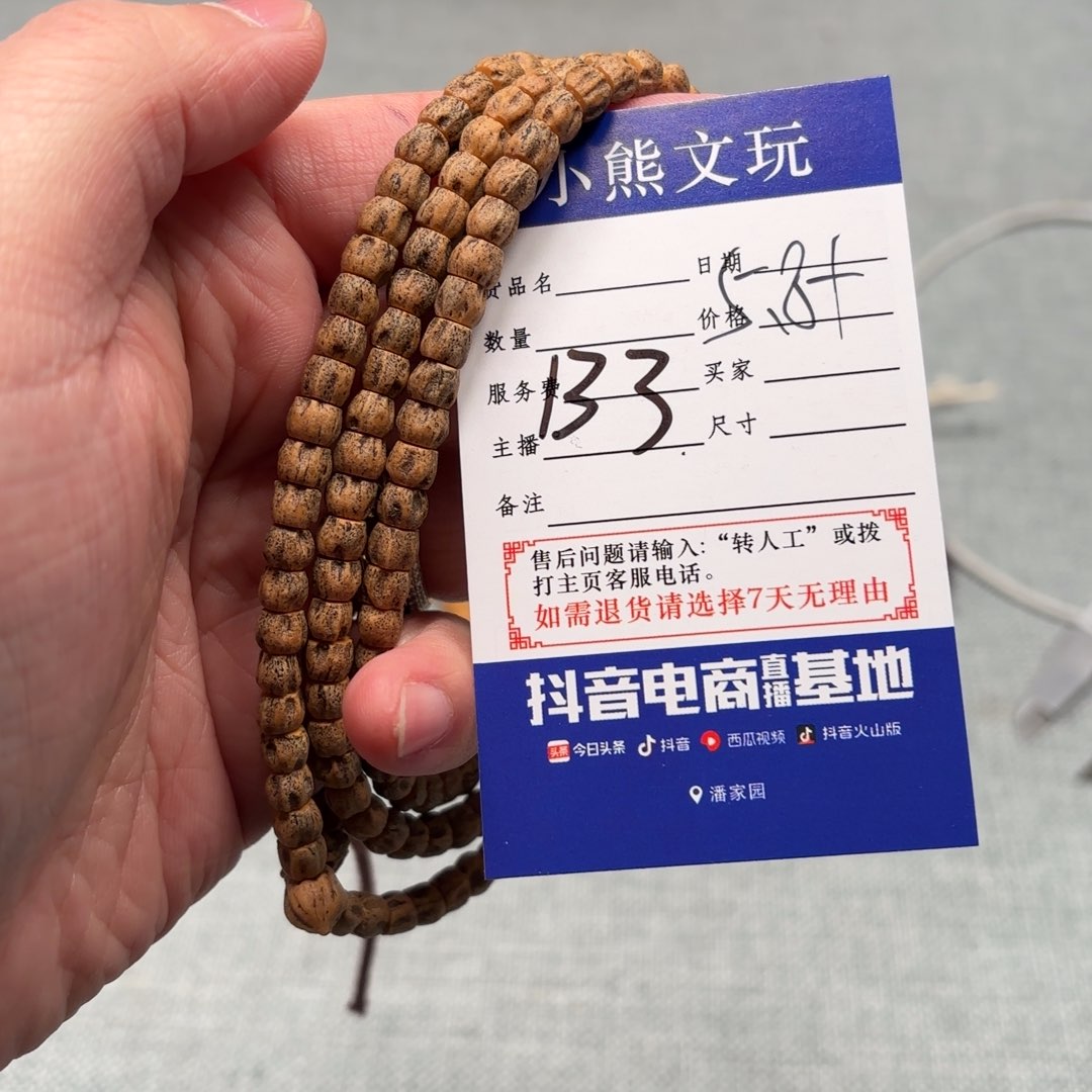 柏香籽/百香籽吊坠