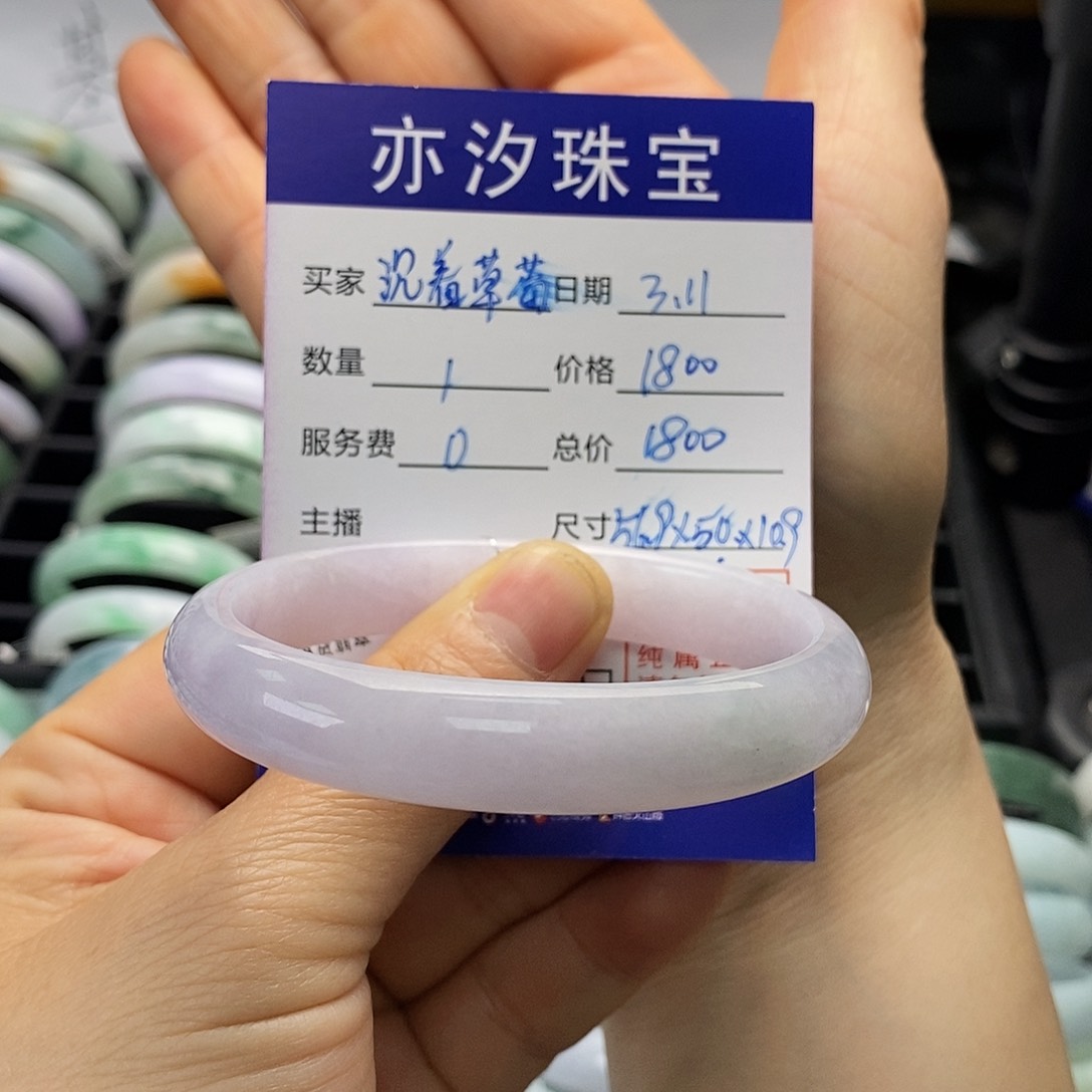 翡翠手链未镶嵌沉****O小平