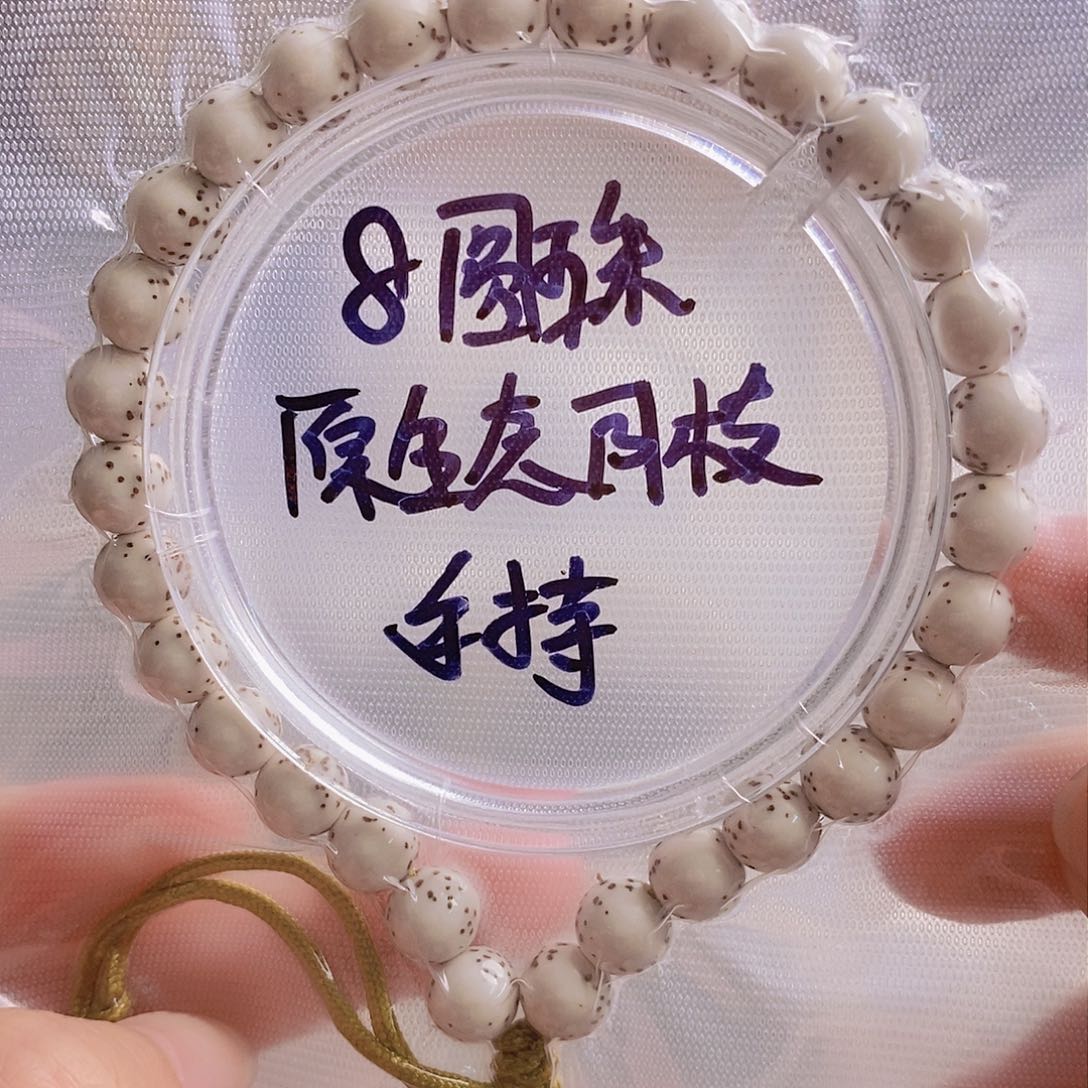 星月菩提吊坠星月