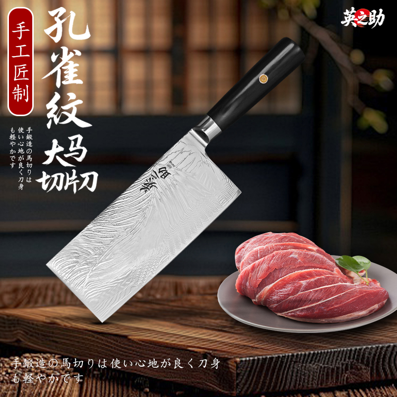 大马士革切片刀切肉切菜刀厨房刀具284