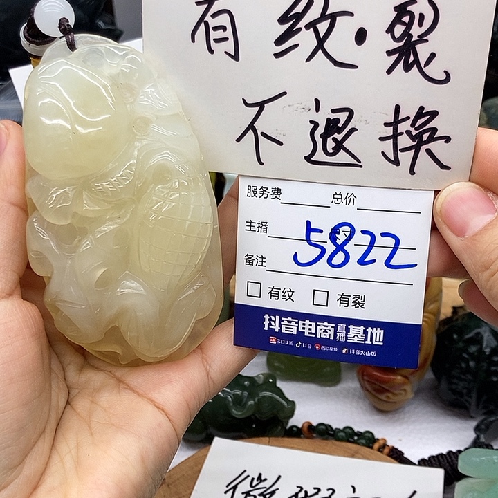 岫玉未镶嵌手把件