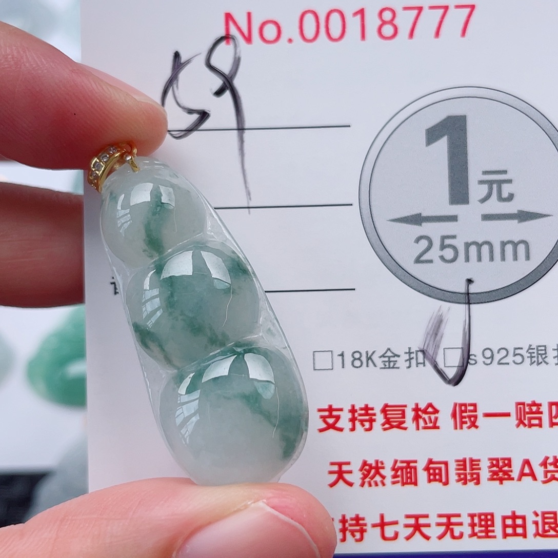 翡翠未镶嵌吊坠(不含链)