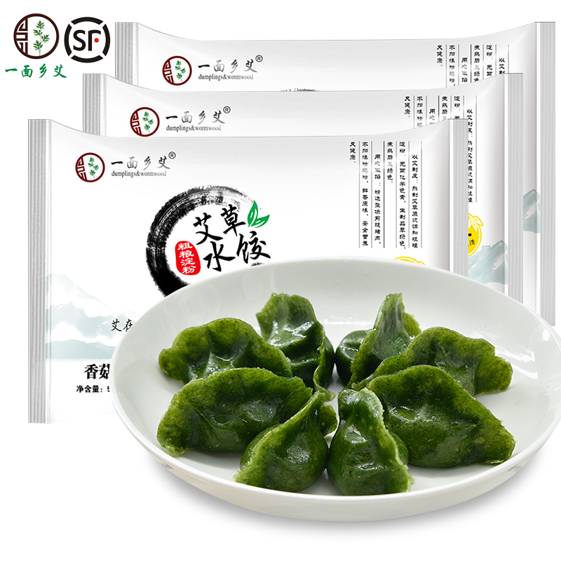 【顺丰】鲜香艾草香菇猪肉水饺清香艾草速食鲜美