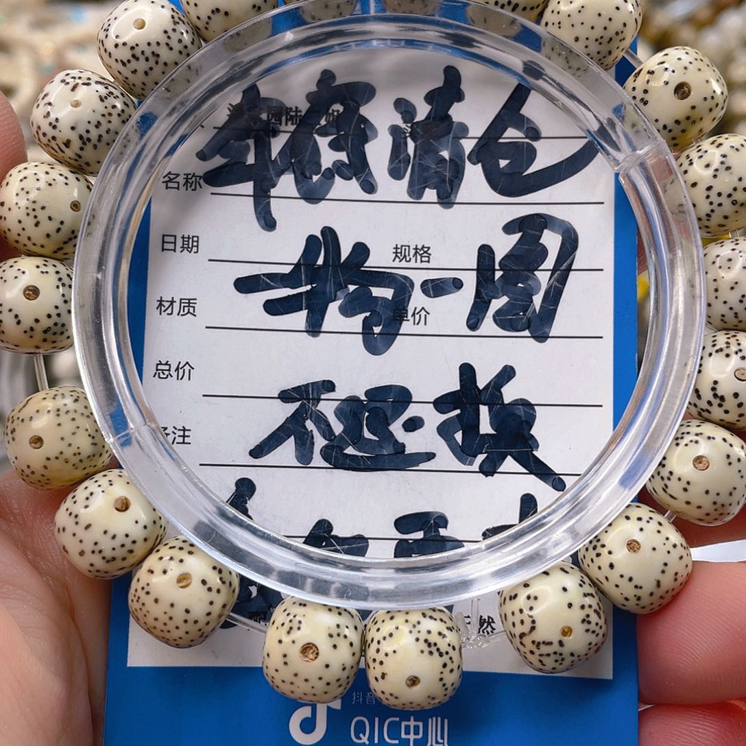 星月菩提手串氧化特价款不退换原生态10+yiwuyitu