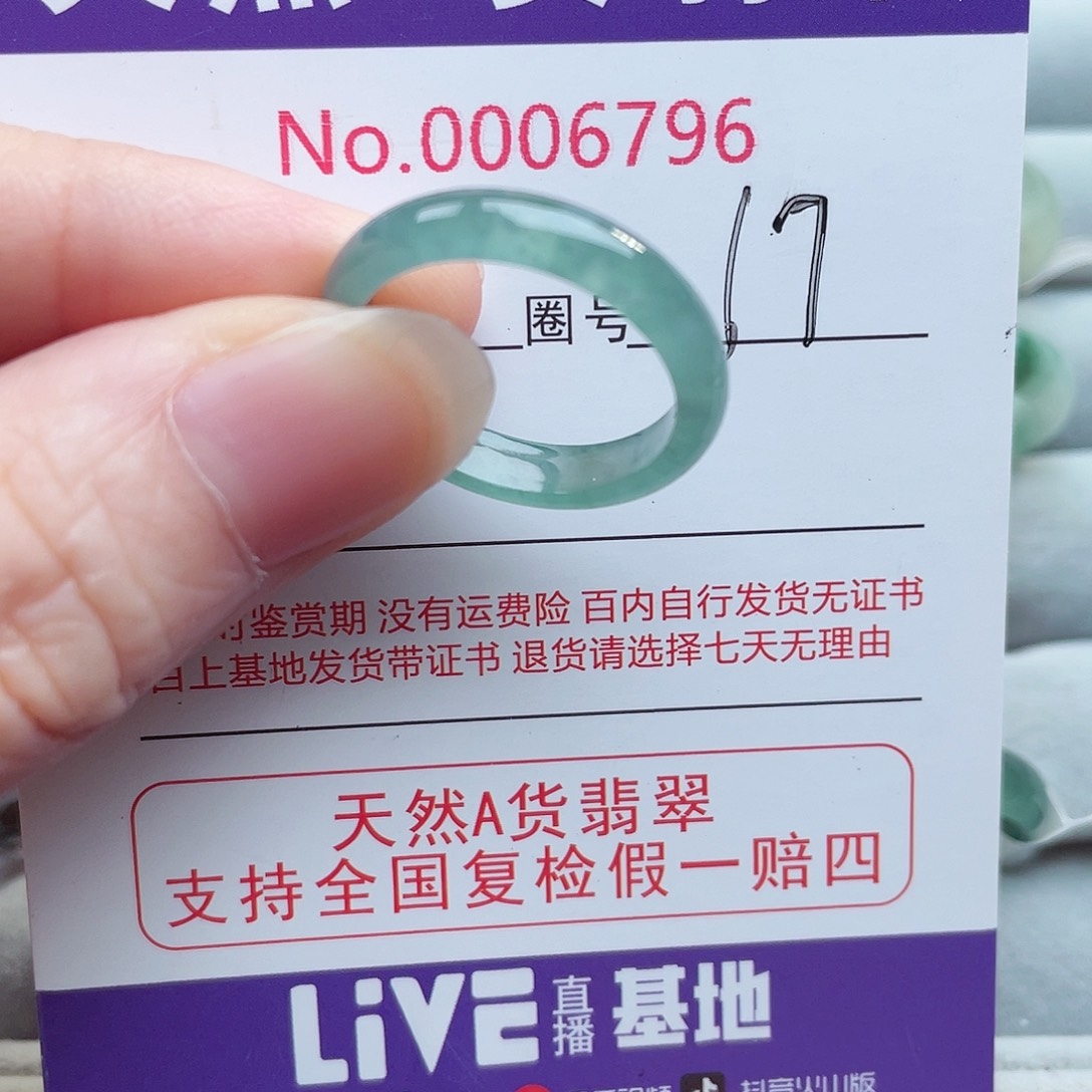 【闪购商品】未镶嵌戒指翡翠天然