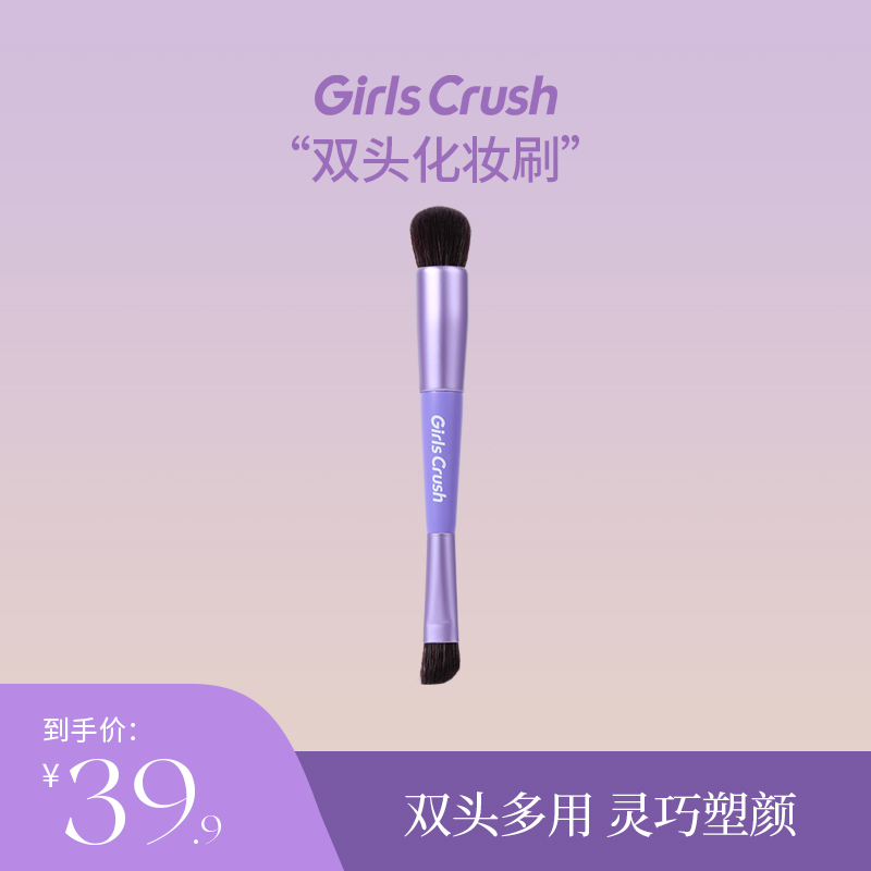 【自播专属】双头化妆刷 修容腮红高光眼影多用刷便携多用