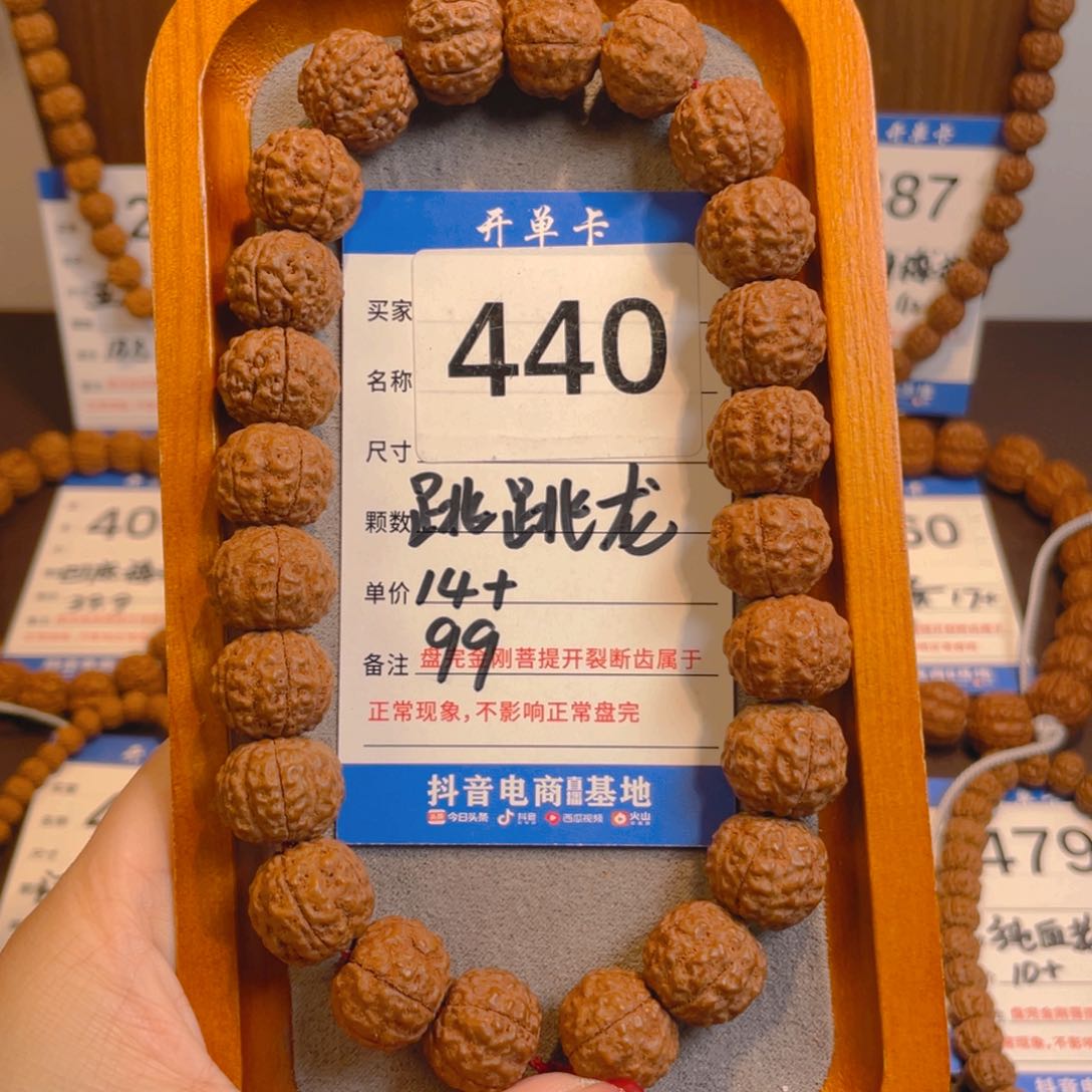 金刚菩提手串440跳跳龙15