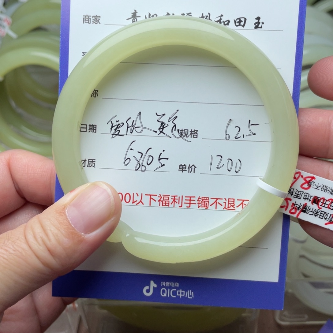 未镶嵌手镯和田玉爱****樊