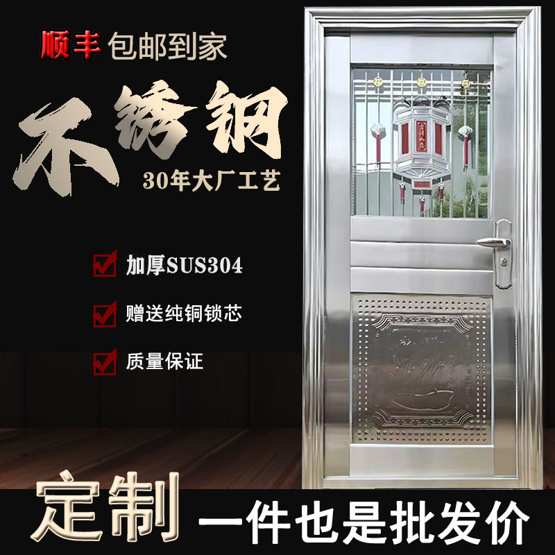 【工厂特惠】豪华304加厚不锈钢防盗进户门阳台门农村单门