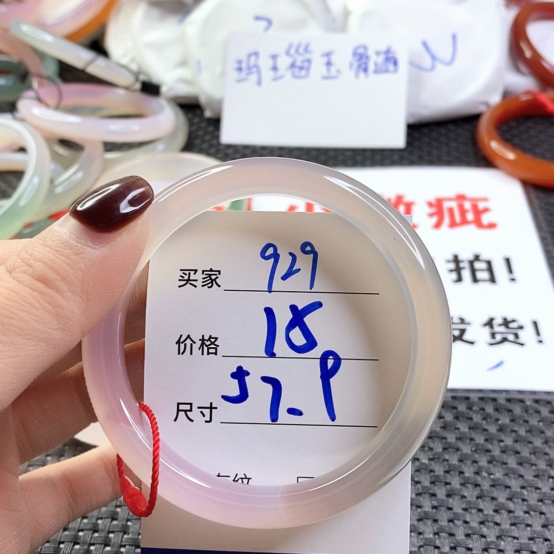 手镯玛瑙/玉髓未镶嵌929