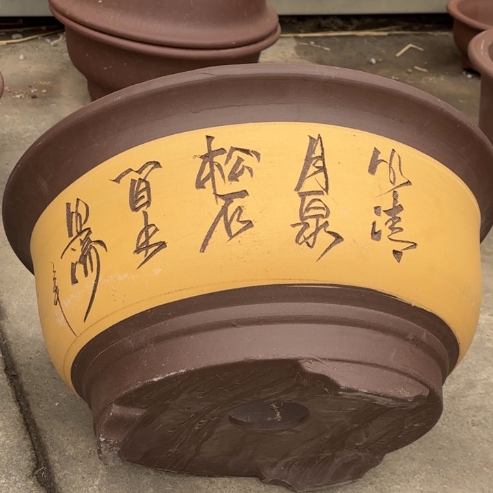 紫砂花盆            80-1