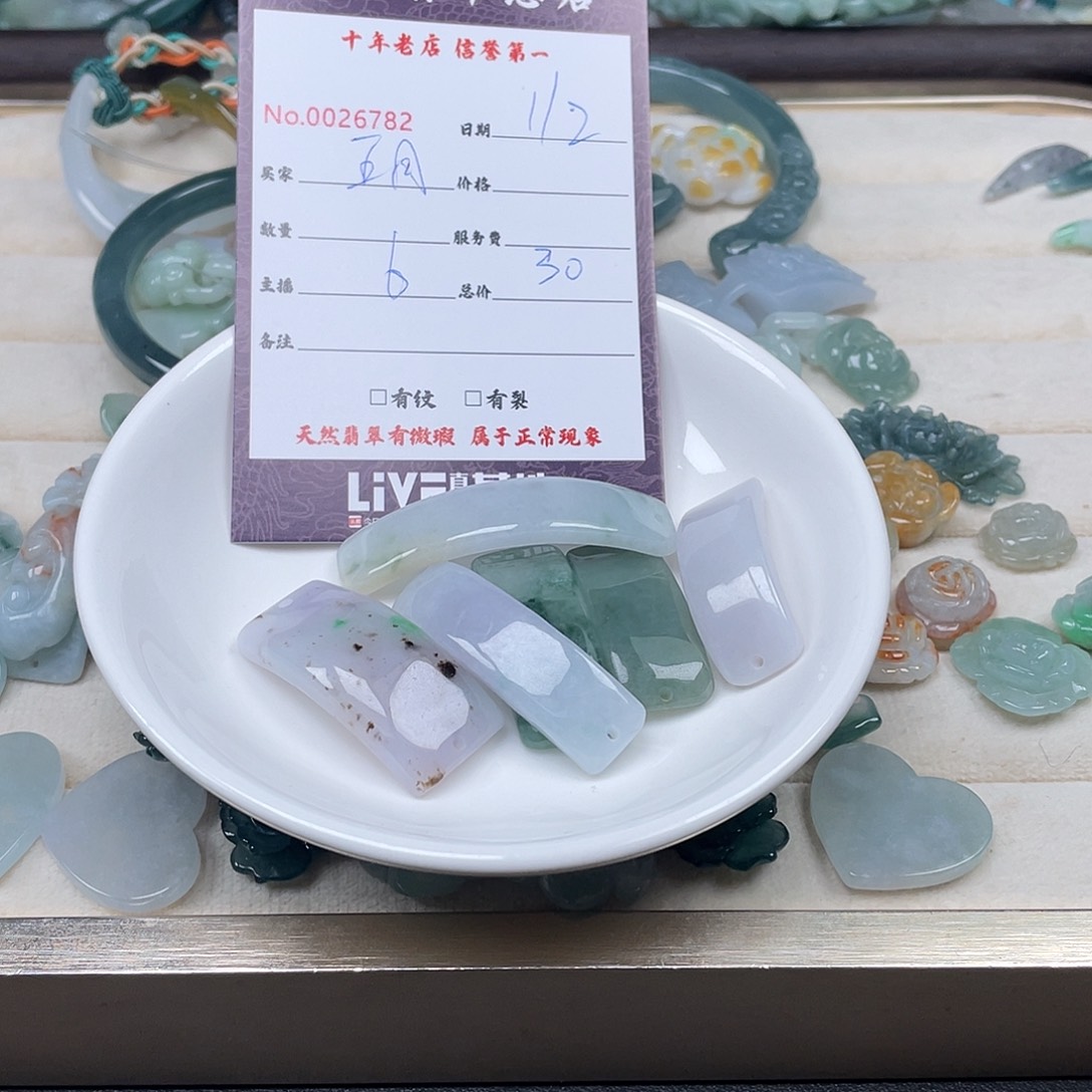 颈饰未镶嵌翡翠五*