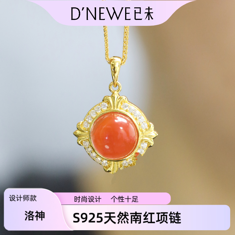 【洛神】S925天然南红项链