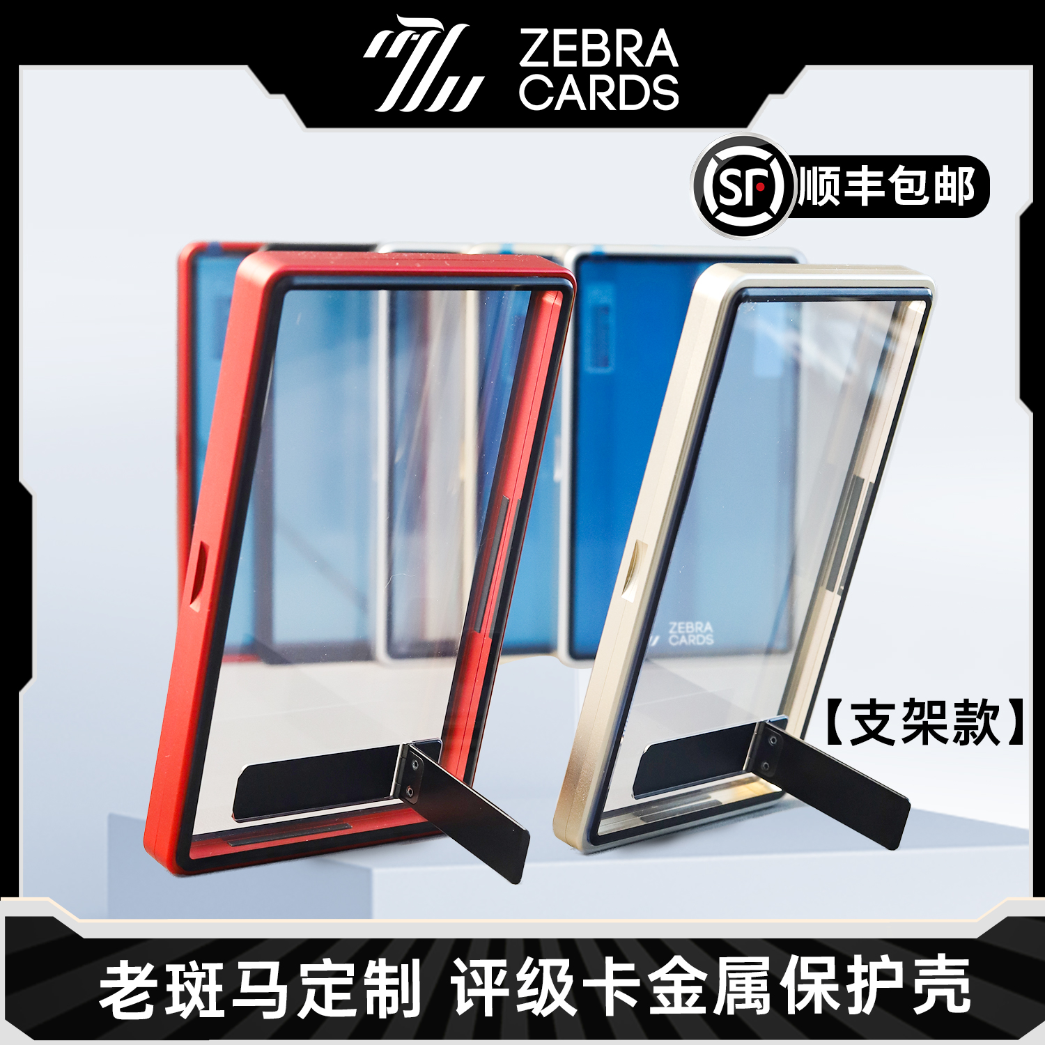 球星卡评级卡保护壳带支架PSA CGC卡具35PT 130PT老斑马
