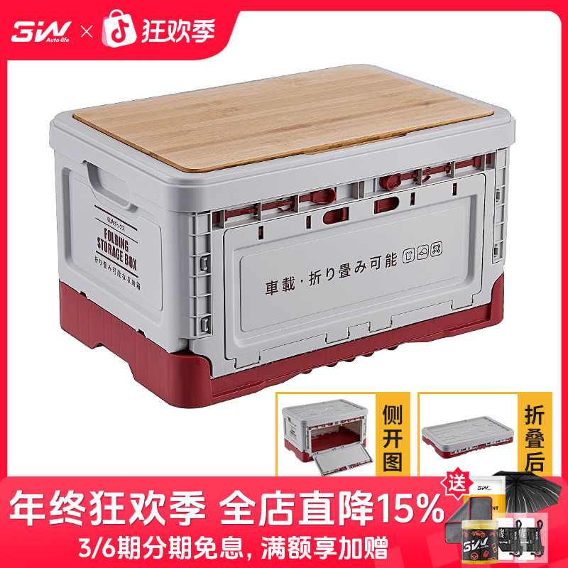 3W后备箱收纳箱整理箱折叠箱多功能储物箱户外储存箱居家书箱侧开