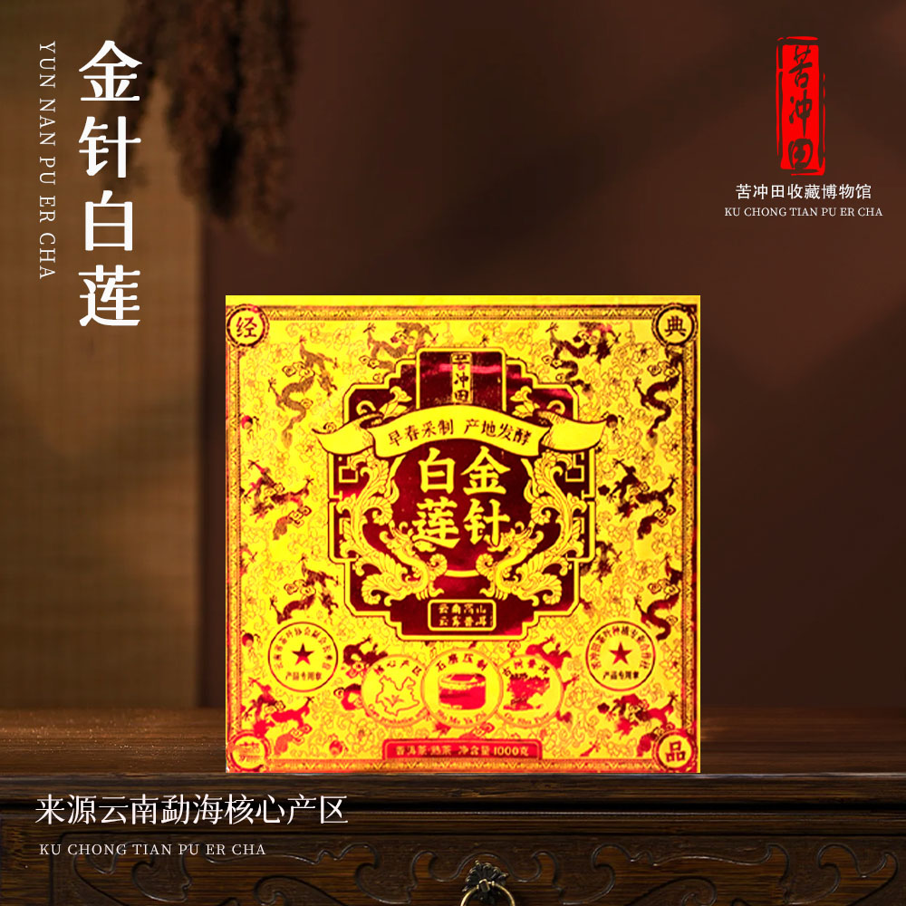 2014年 早春采制白莲金针熟茶砖茶 1000g/砖
