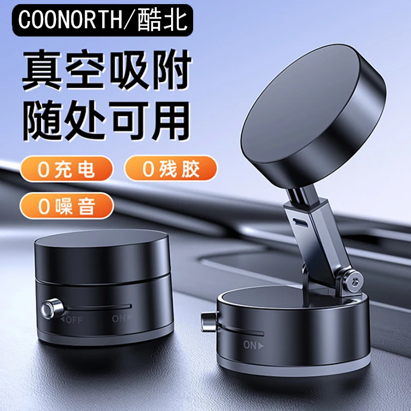 新款车载磁吸支架真空机械吸附手机支架自动吸盘汽车导航桌面通用