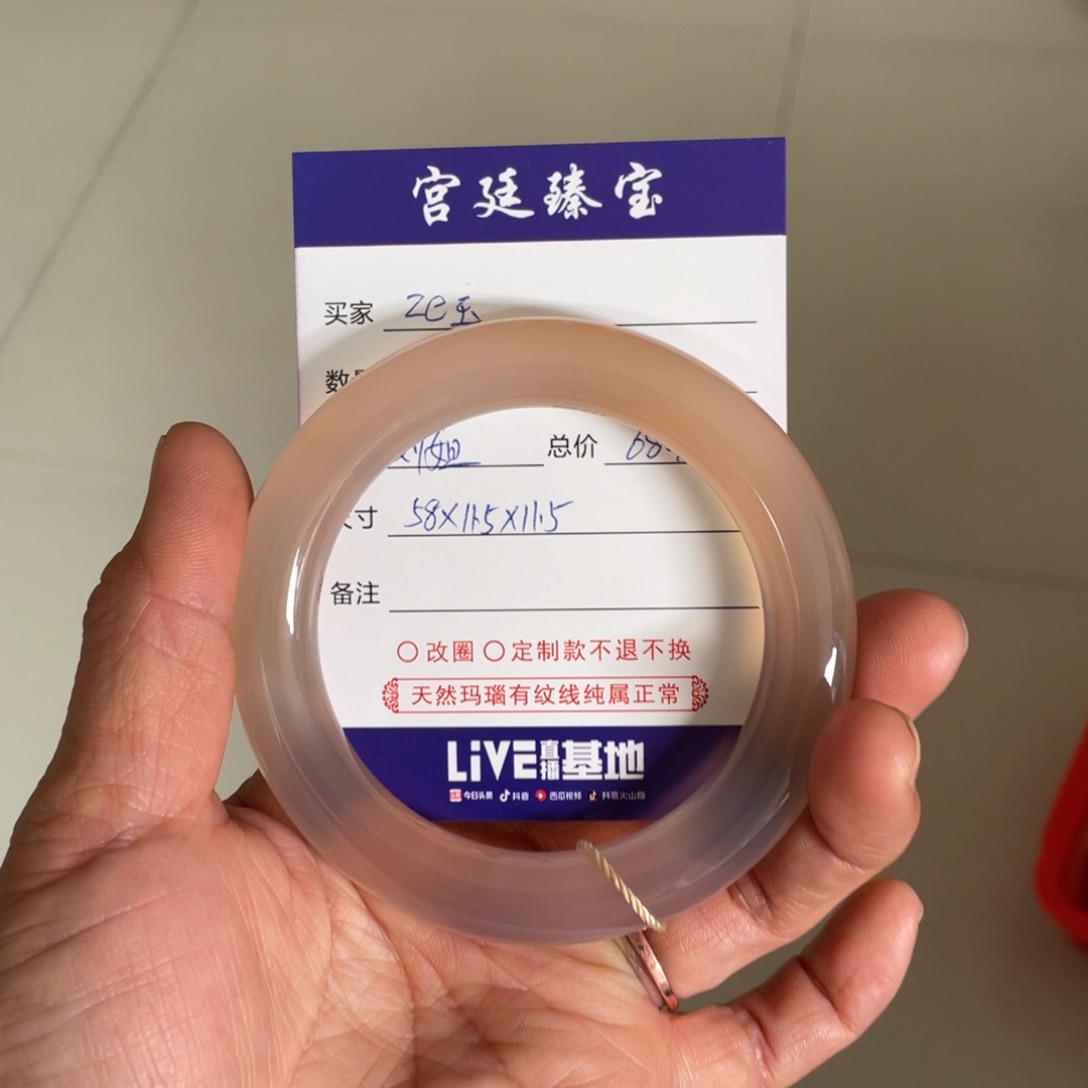 玛瑙/玉髓手镯未镶嵌＂**玉