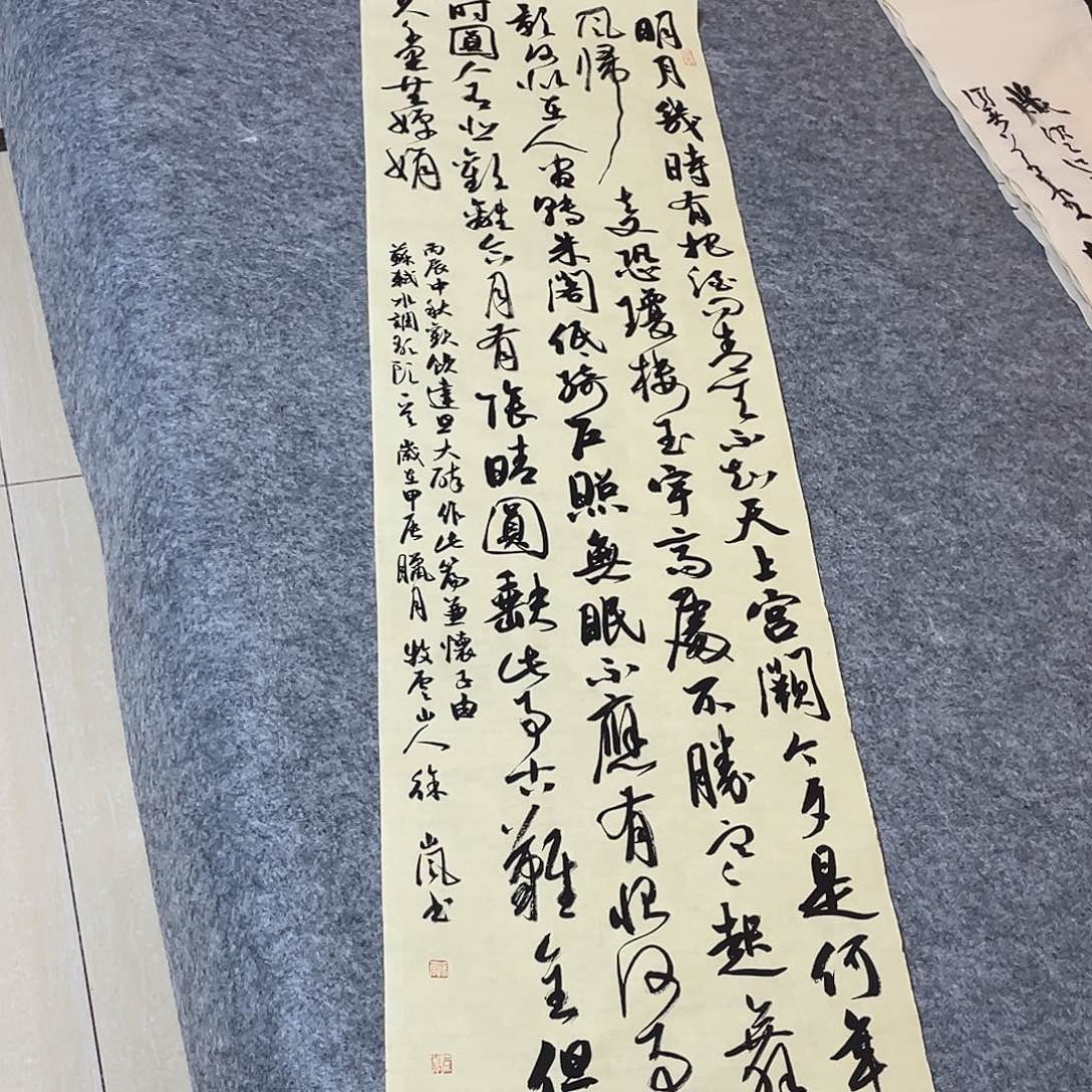 书法 北兰亭徐岚138+34啊