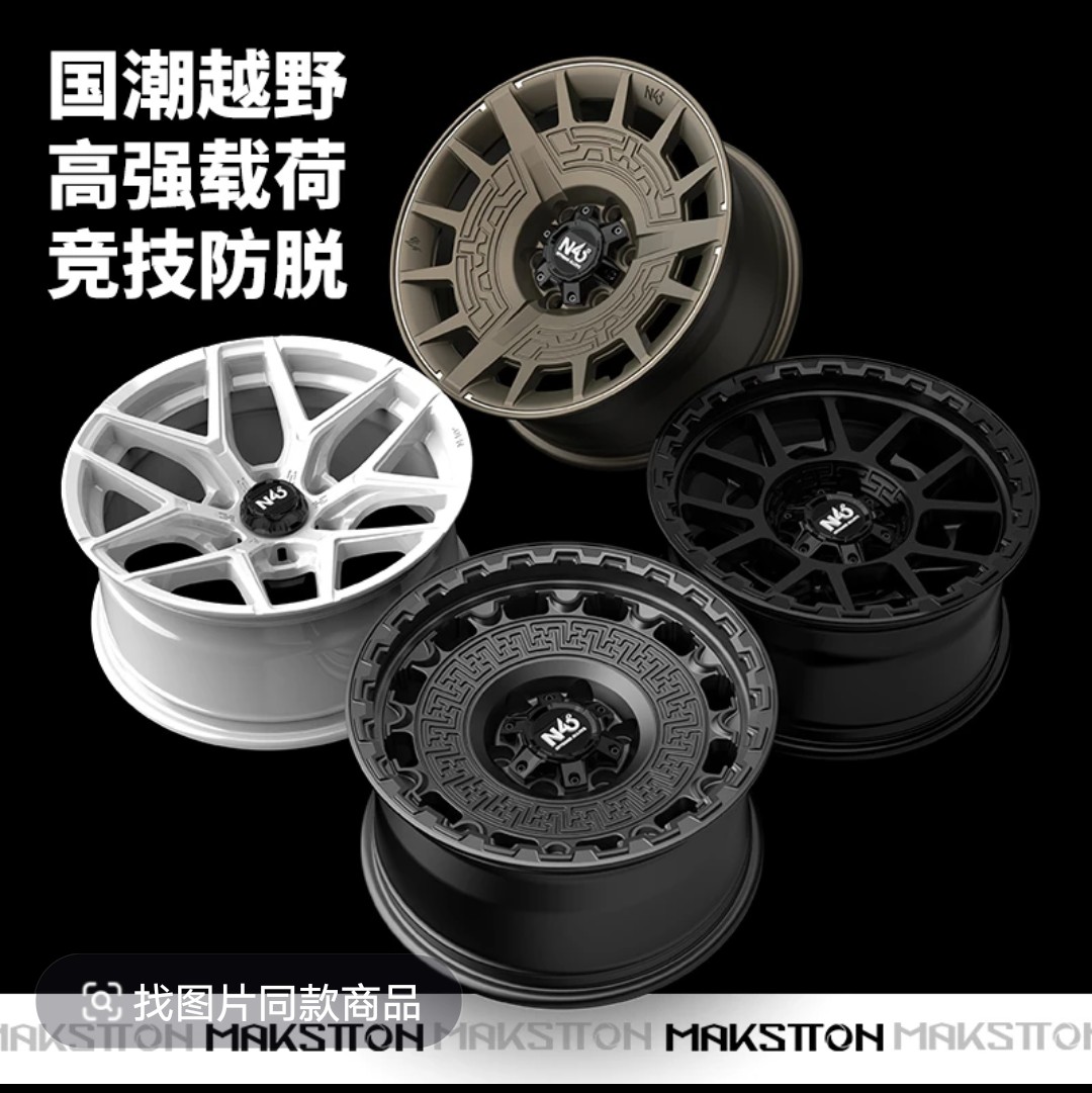 迈斯顿越野轮毂17寸18寸适合坦克300 400长城炮等越野车皮卡车