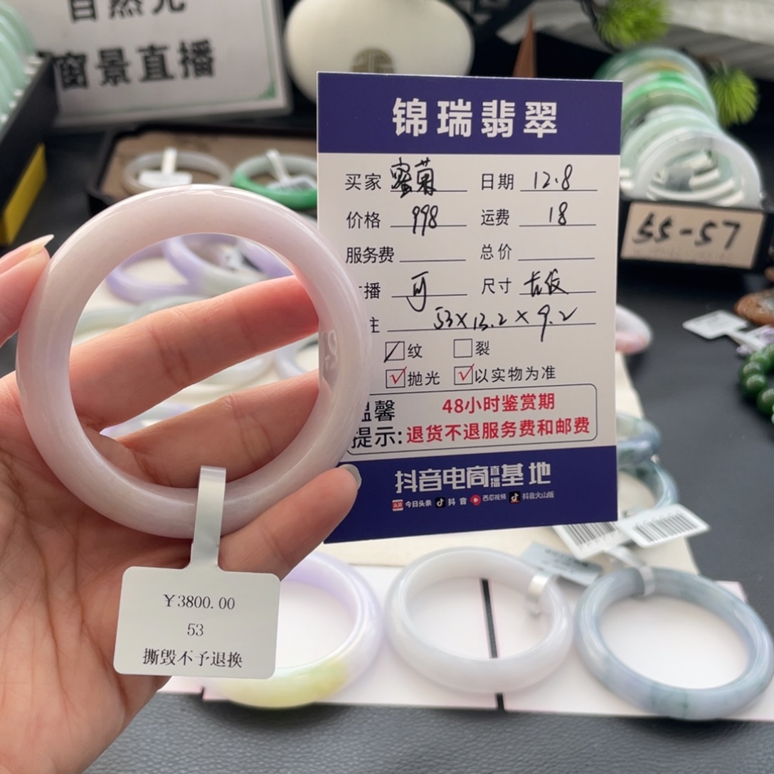 蜜***檬翡翠未镶嵌手镯长纹53