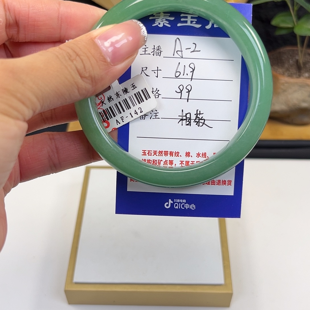 东陵石未镶嵌手镯