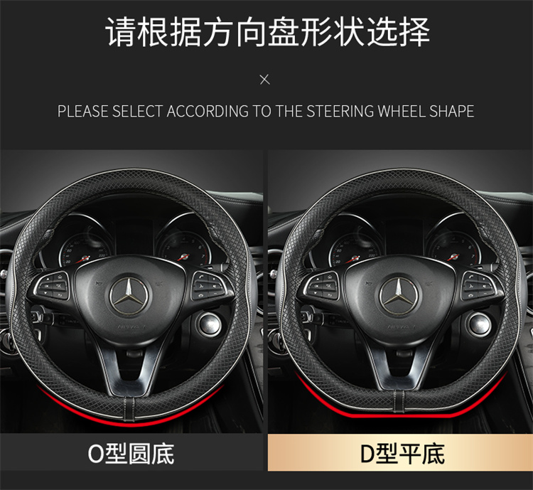 牛皮四季通用汽车方向盘套透气吸汗防滑O型D型