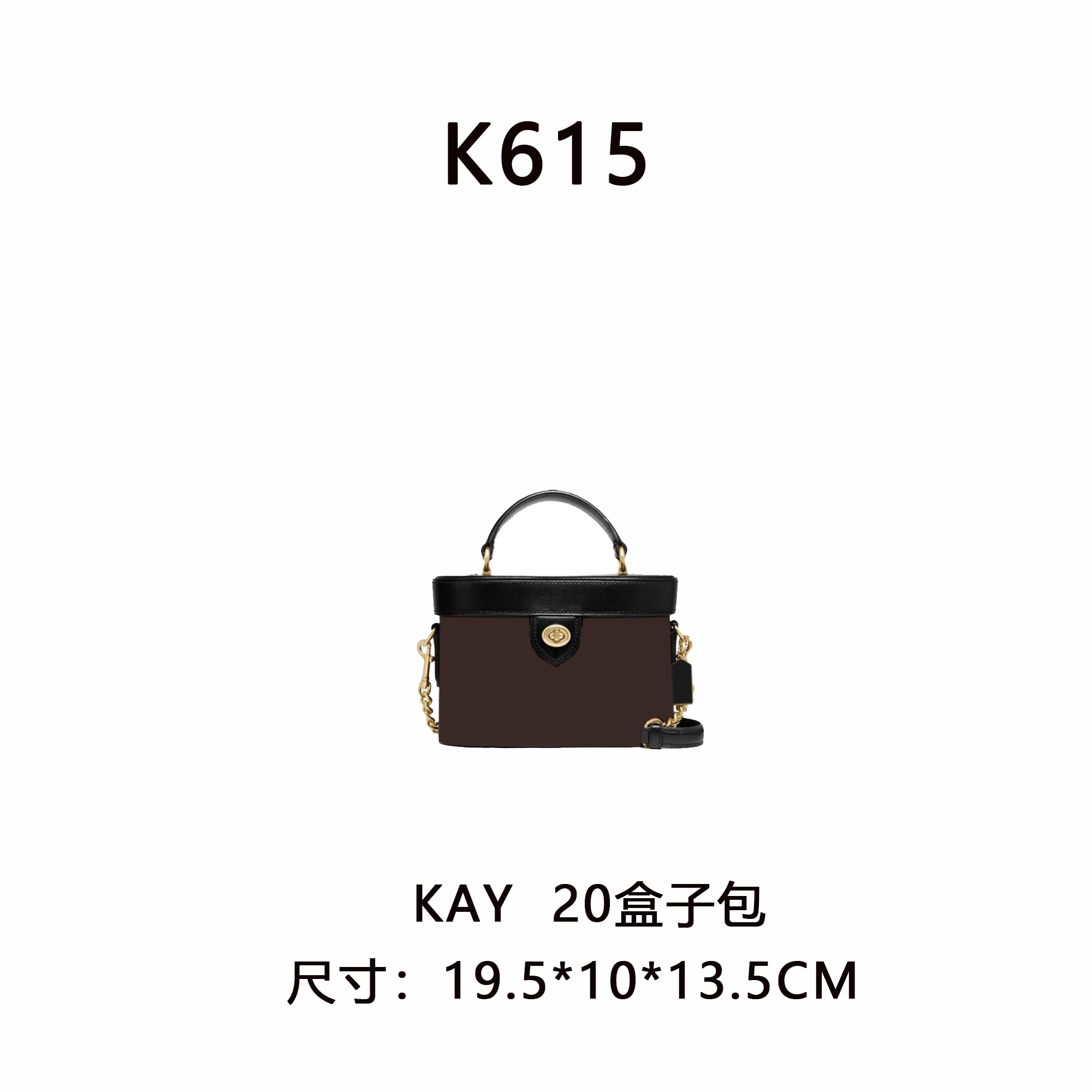 【K615】KAY  20盒子包（尺寸19.5*10*13.5CM）新款经典黑色老花女