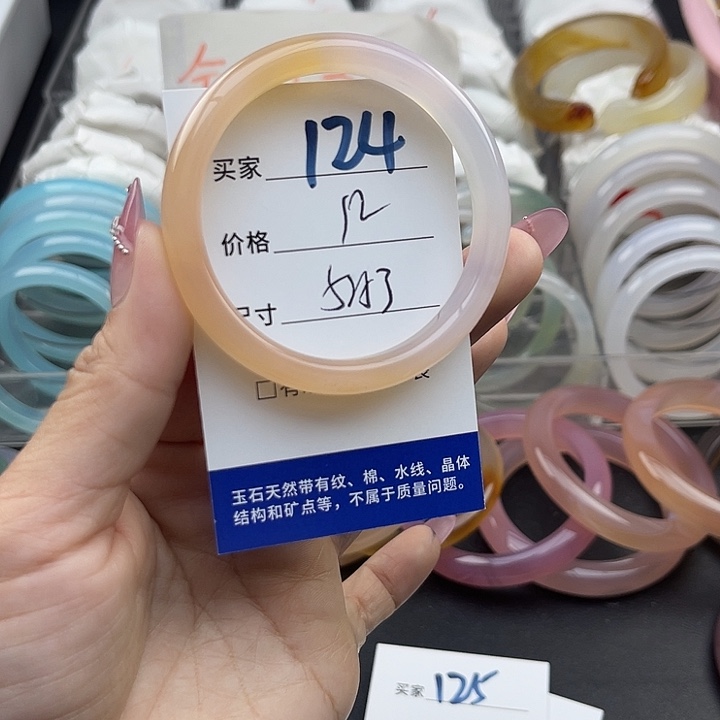 玛瑙/玉髓未镶嵌手镯124