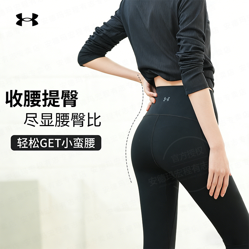 安德玛UA女子紧身裤瑜伽裤跑步弹力高腰运动健身裤芭比裤瑜伽服