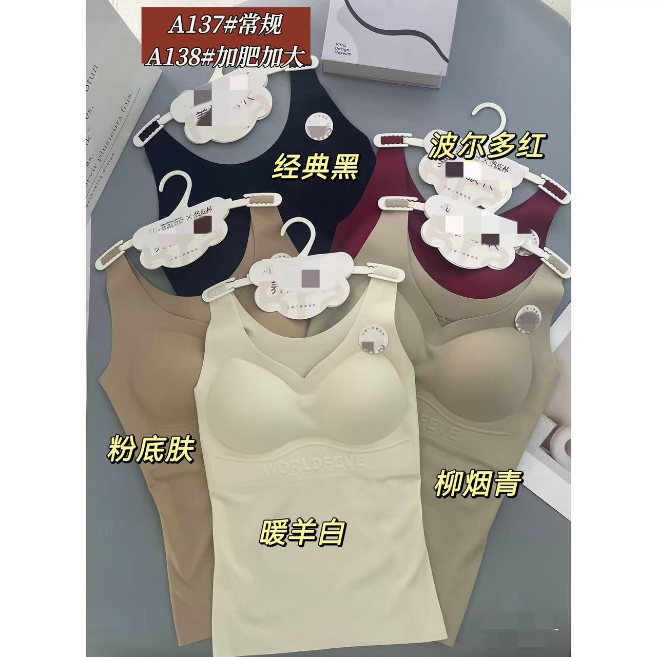 磨毛软支撑保暖吊带