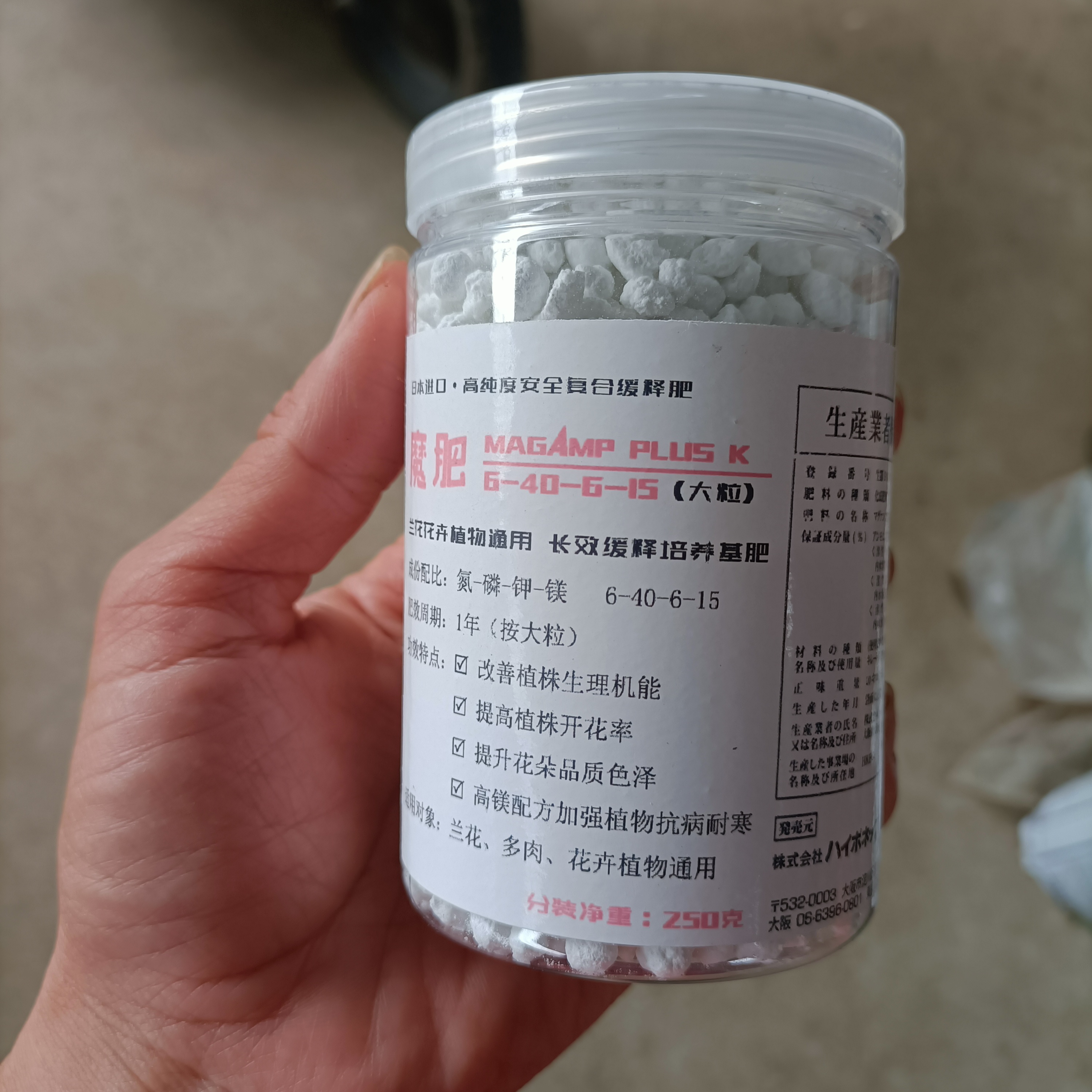兰花草专用的肥料缓释肥