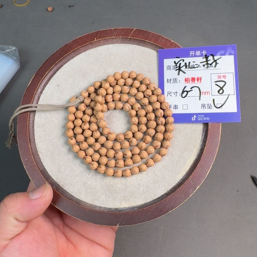 吊坠柏香籽/百香籽【8】实心料莲花